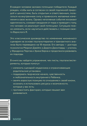 Задняя обложка с аннотацией, штрихкодом и логотипом МИФ.