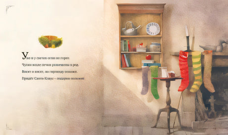 Рождественская ночь 978-5-389-11911-6 - 0