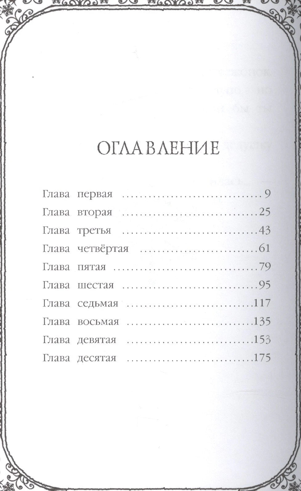 Рождественские истории. Покатай меня, медведица! (выпуск 2) 9785699906093