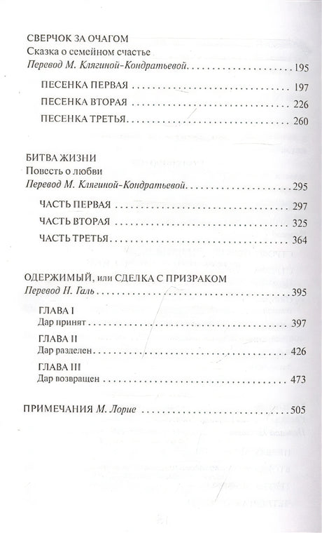 Рождественские повести 978-5-04-157027-9 - 5