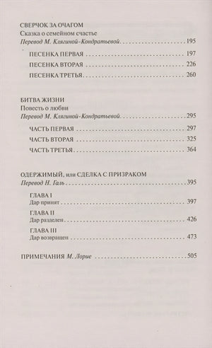 Рождественские повести 978-5-04-173071-0 - 4