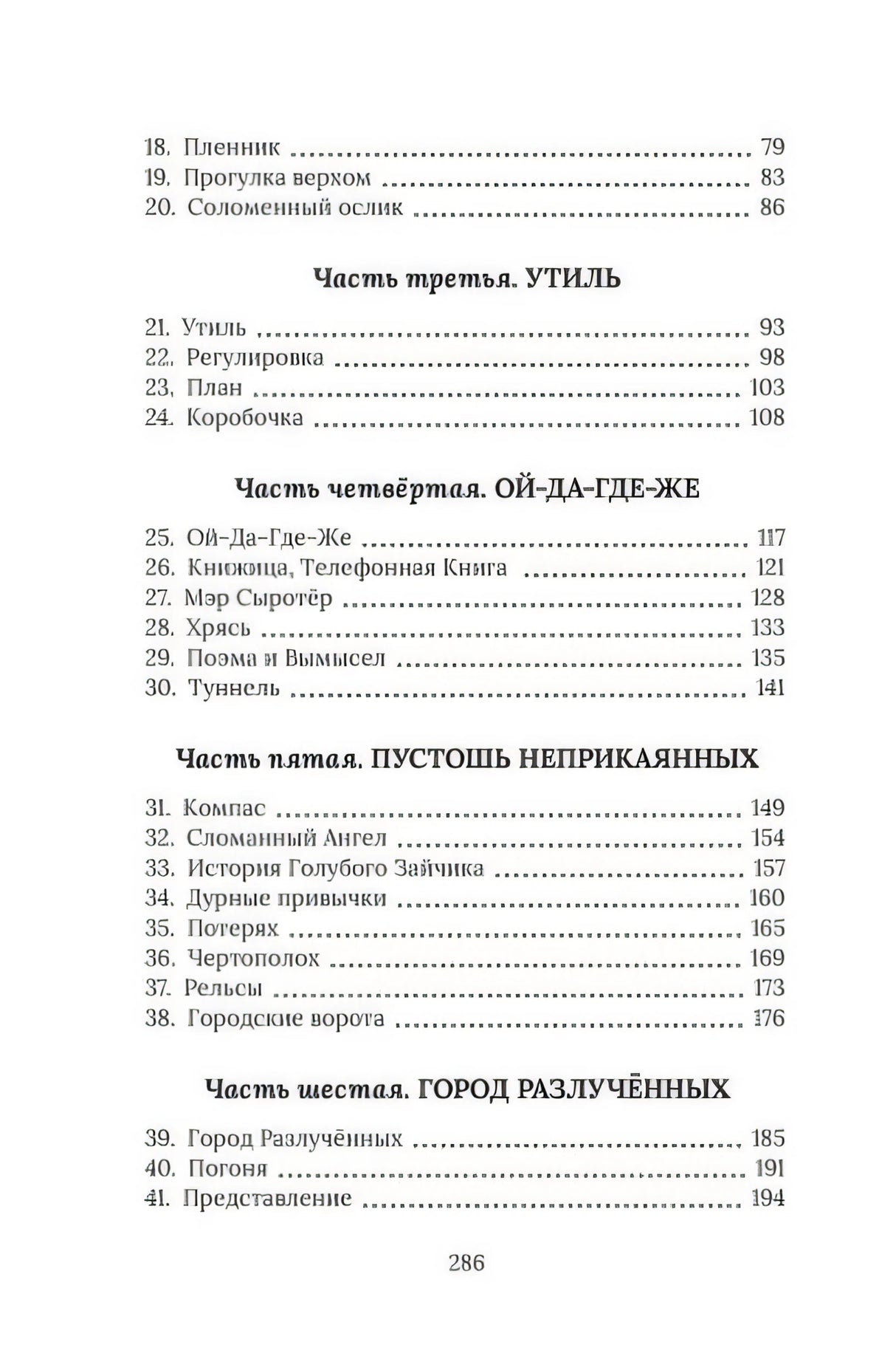 Рождественский Поросёнок 978-5-389-19979-8 - 4
