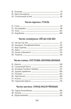 Рождественский Поросёнок 978-5-389-19979-8 - 4