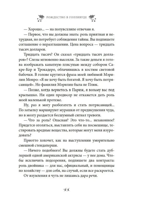 Страница 11 с текстом романа.