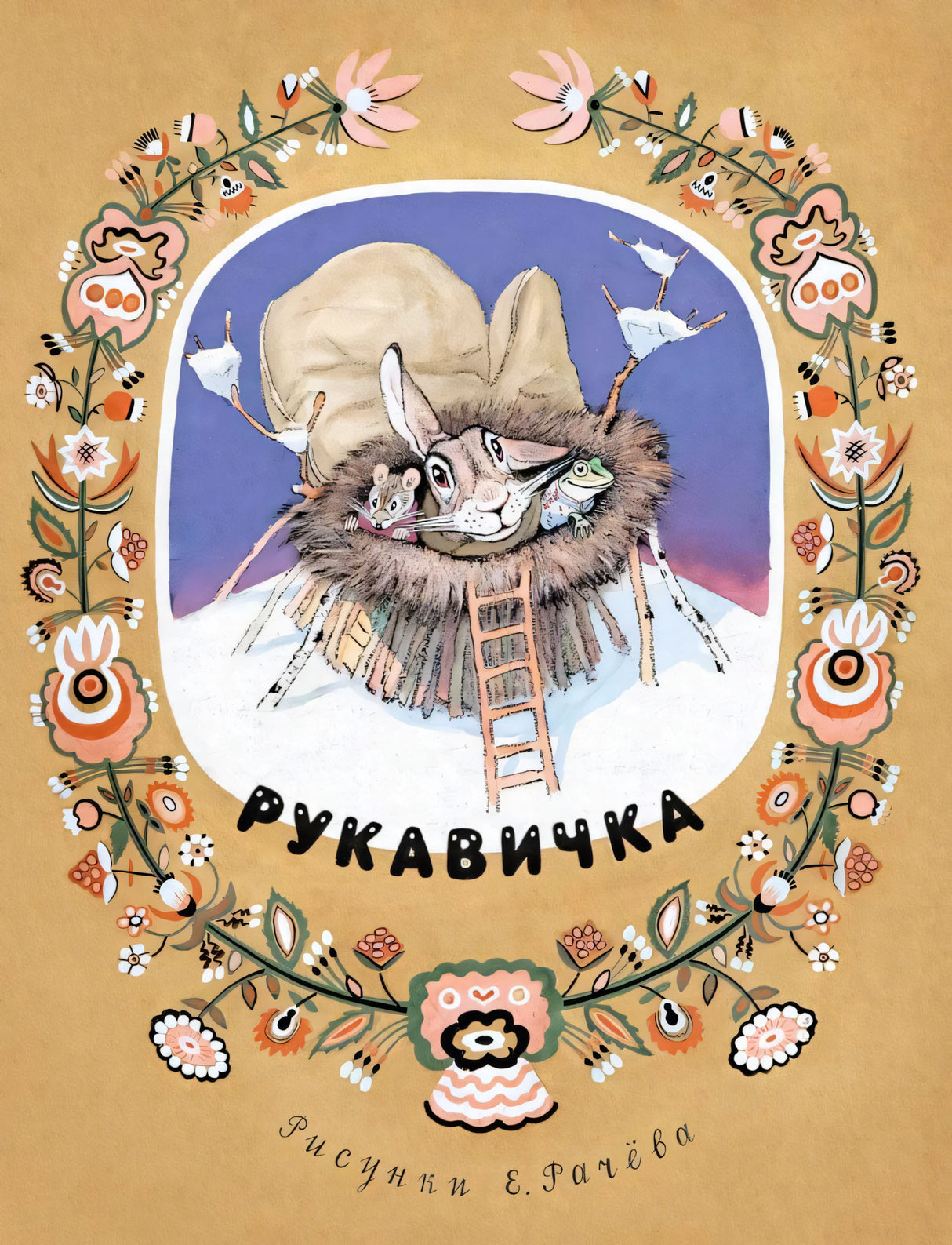 Рукавичка null - 0