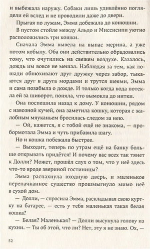 Руки прочь от Миссисипи 978-5-6048363-2-3 - 3