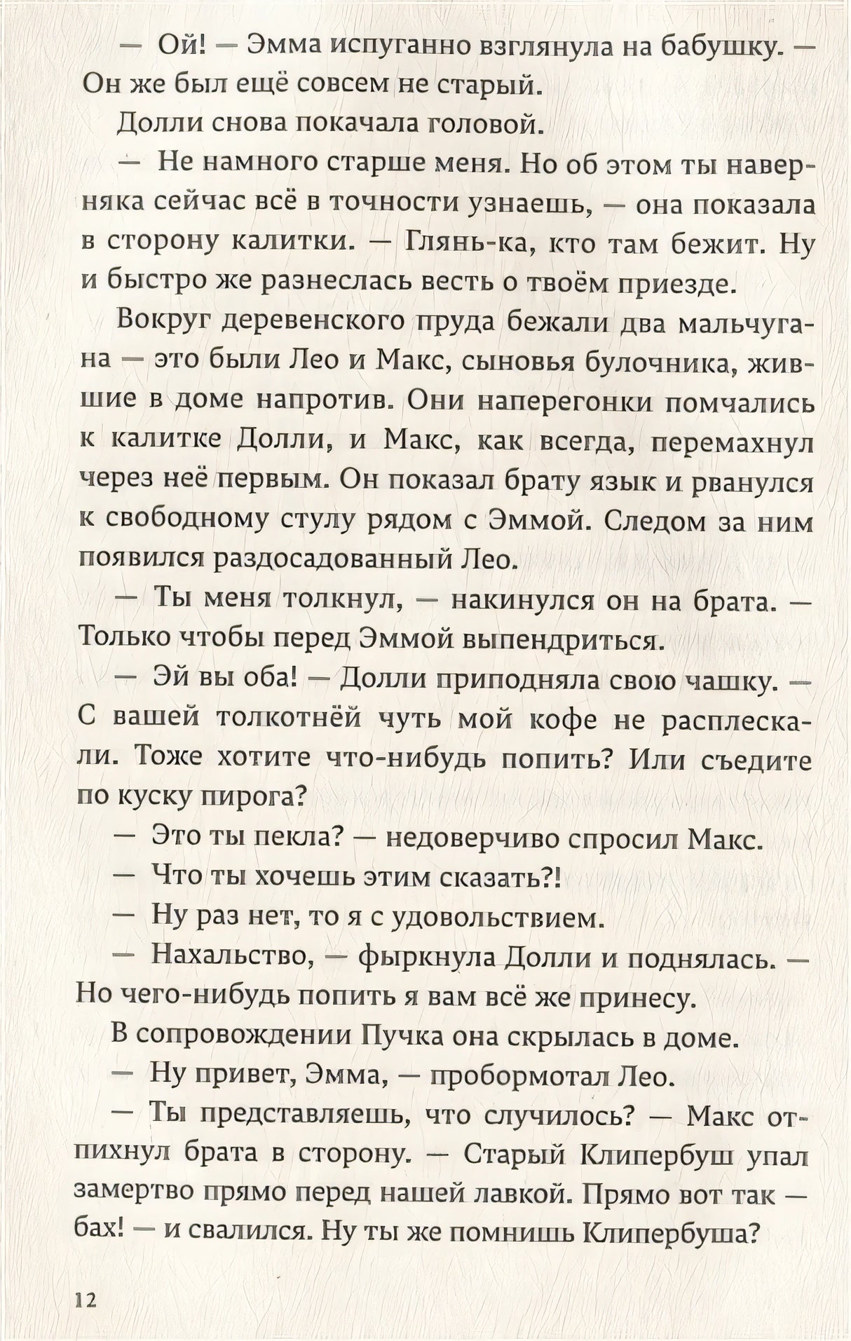 Руки прочь от Миссисипи 978-5-6048363-2-3 - 1