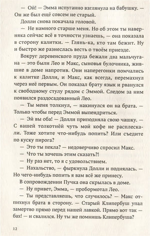 Руки прочь от Миссисипи 978-5-6048363-2-3 - 1