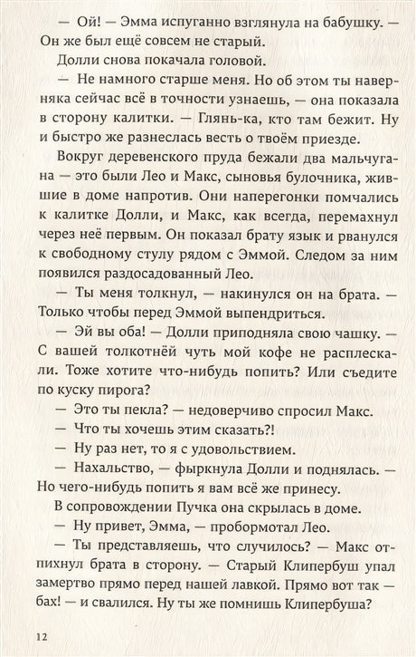 Руки прочь от Миссисипи 978-5-6048363-2-3 - 1