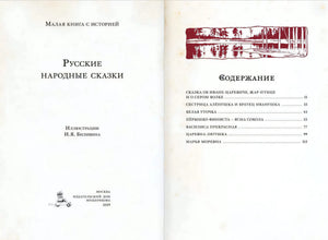 Разворот с титульным листом и страницей «Содержание»