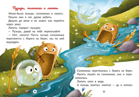 Русские народные сказки 978-5-222-39511-0,978-5-222-39511-0,978-5-222-44079-7 - 1