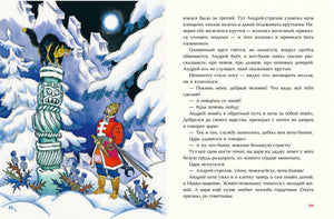 Русские народные сказки 978-5-9268-3934-7 - 2