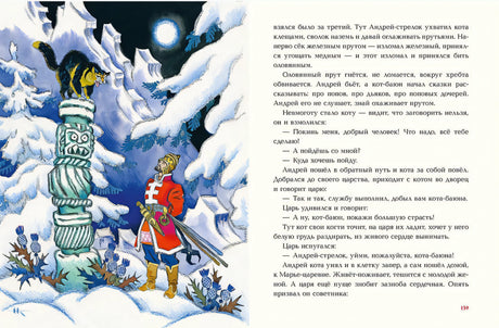 Русские народные сказки 978-5-9268-3934-7 - 2