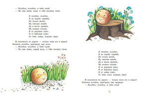 Русские народные сказки для малышей (ил. Ю. Устиновой) 9785041705732