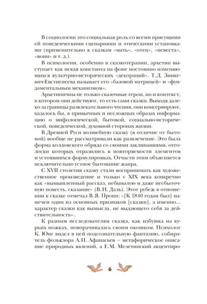 Текстовая страница предисловия, номер 6