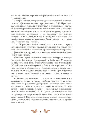 Текстовая страница предисловия, номер 7
