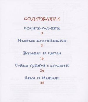 Русские сказки 9785353106845