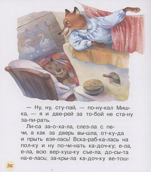 Русские сказки 9785353106845