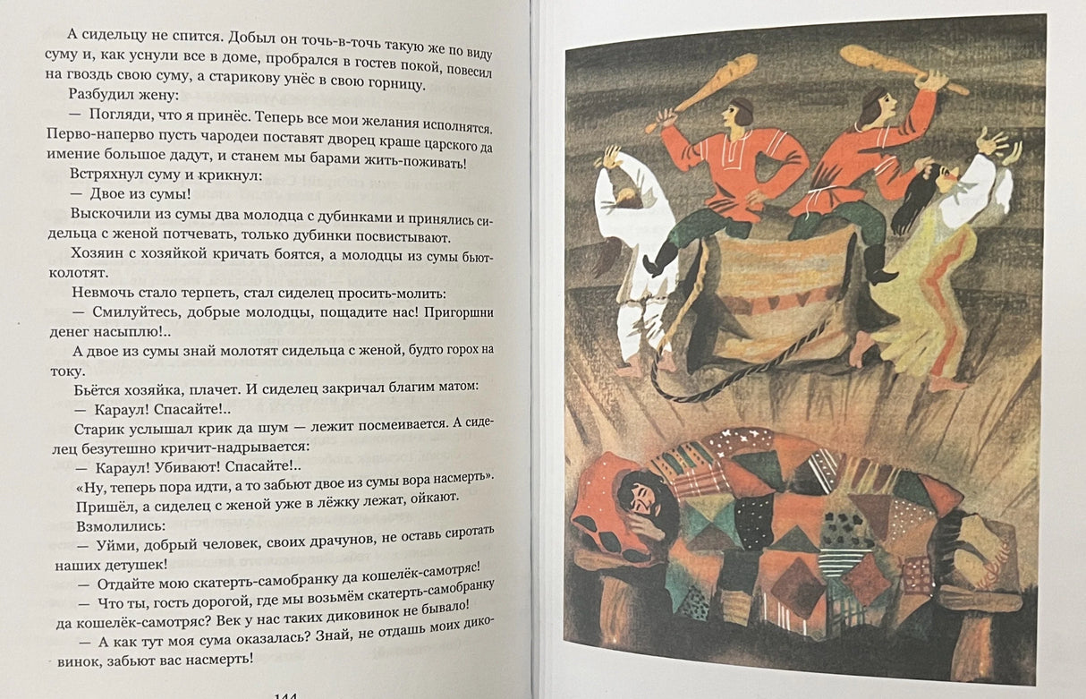 Русские сказки 978-5-9268-4538-6 - 2