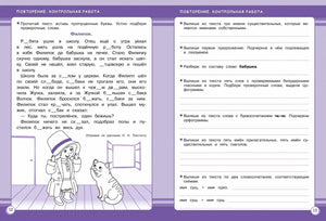 Разворот страниц 12–13 с контрольной работой и рисунком Филипка с собакой.
