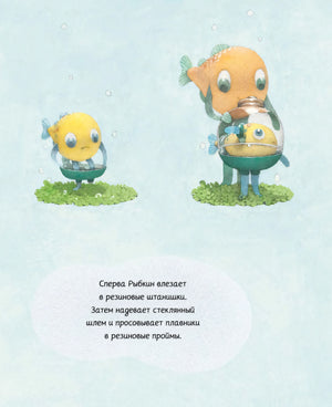 Рыбкин 9785605224297