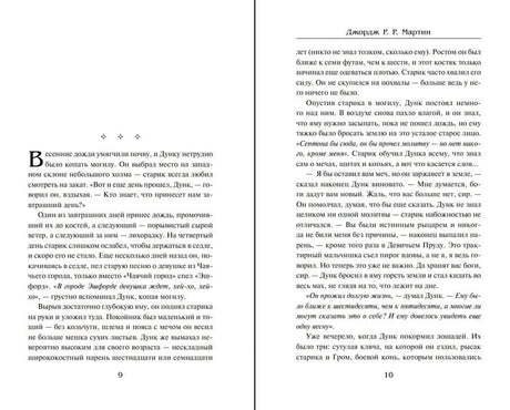 Разворот страниц 9-10