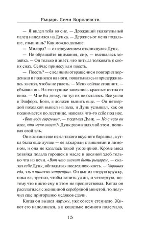 Страница 15