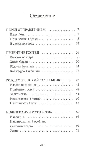 Рыжий кот Фута и затерянный домик в горах null - 3