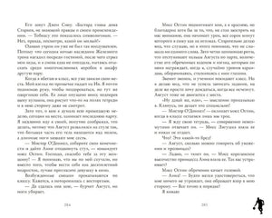 Ржавчина 9785002520428