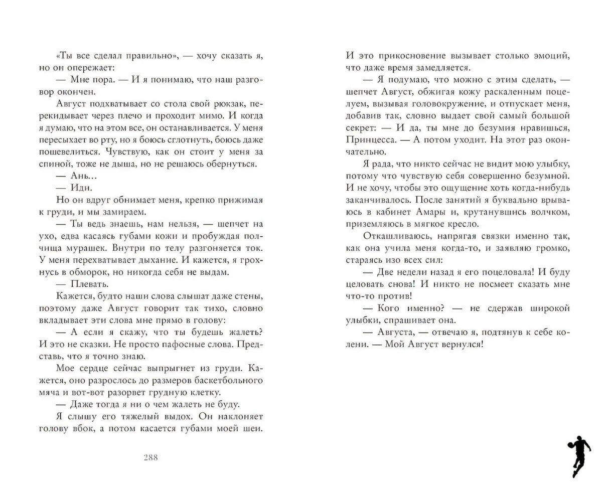 Ржавчина 9785002520428