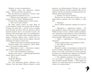 Ржавчина 9785002520428