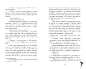 Ржавчина 9785002520428
