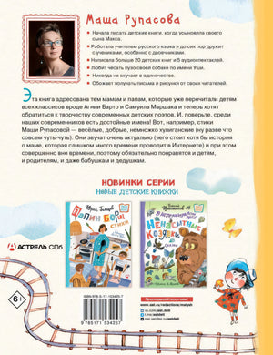 С неба падали старушки 9785171534257