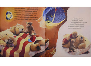 Bookaboo. С папой буря не страшна! 978-5-00115-605-5 - 1