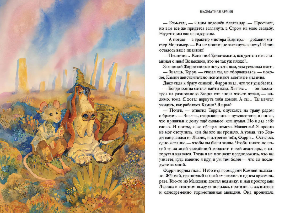 С пианино за плечами 9785604890790