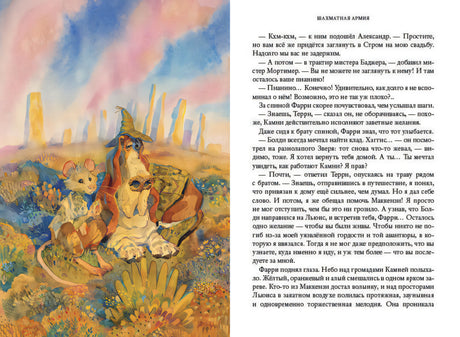 С пианино за плечами 9785604890790
