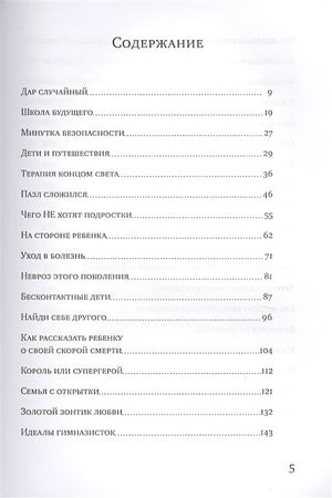 С вашим ребенком все в порядке 978-5-91759-957-1 - 0