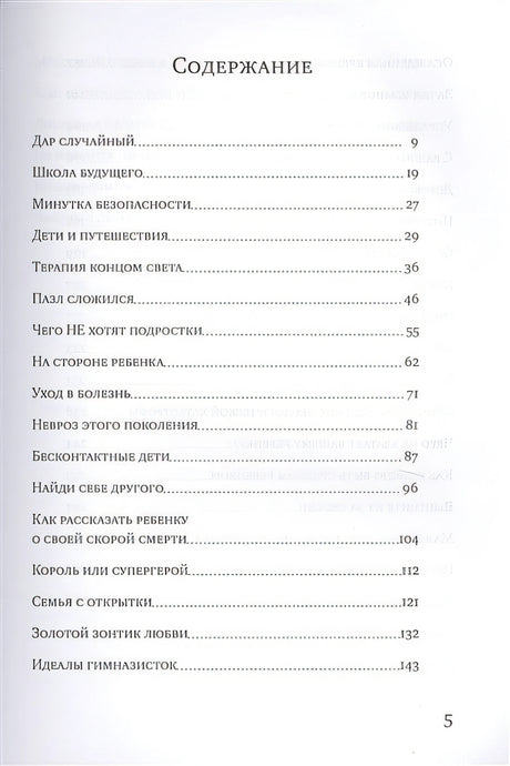 С вашим ребенком все в порядке 978-5-91759-957-1 - 0