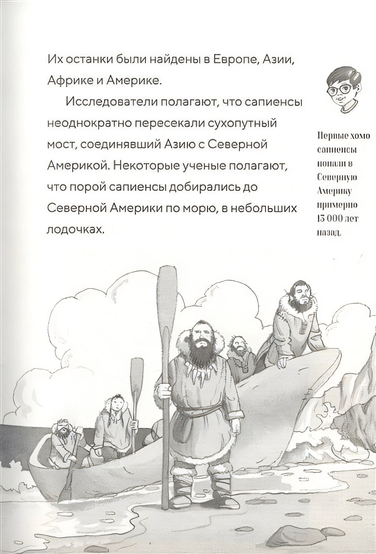 Саблезуб на закате 978-5-00074-289-1 - 3