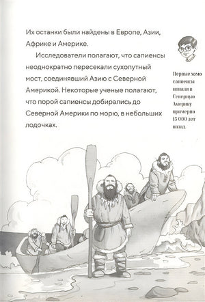 Саблезуб на закате 978-5-00074-289-1 - 3