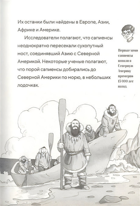 Саблезуб на закате 978-5-00074-289-1 - 3