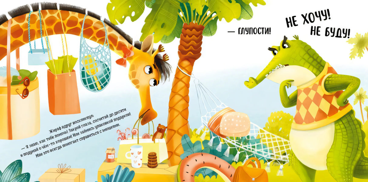 Сальзано: Я люблю Новый год 978-5-00211-331-6 - 3
