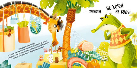 Сальзано: Я люблю Новый год 978-5-00211-331-6 - 3