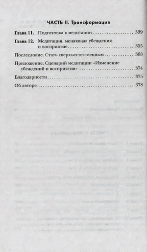 Продолжение оглавления: часть II, приложения и благодарности
