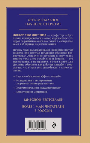 Задняя обложка с аннотацией, списком тем и штрихкодом