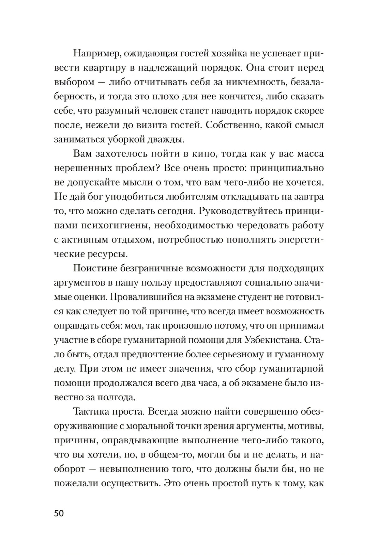 Сам себе психолог ISBN 978-5-4461-4475-4