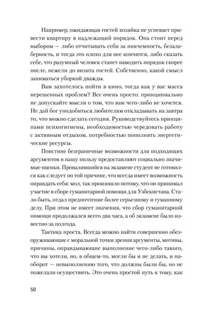 Сам себе психолог ISBN 978-5-4461-4475-4