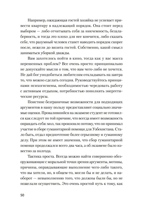 Сам себе психолог ISBN 978-5-4461-4475-4