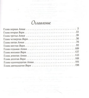 Самая белая ночь 978-5-04-187042-3 - 1