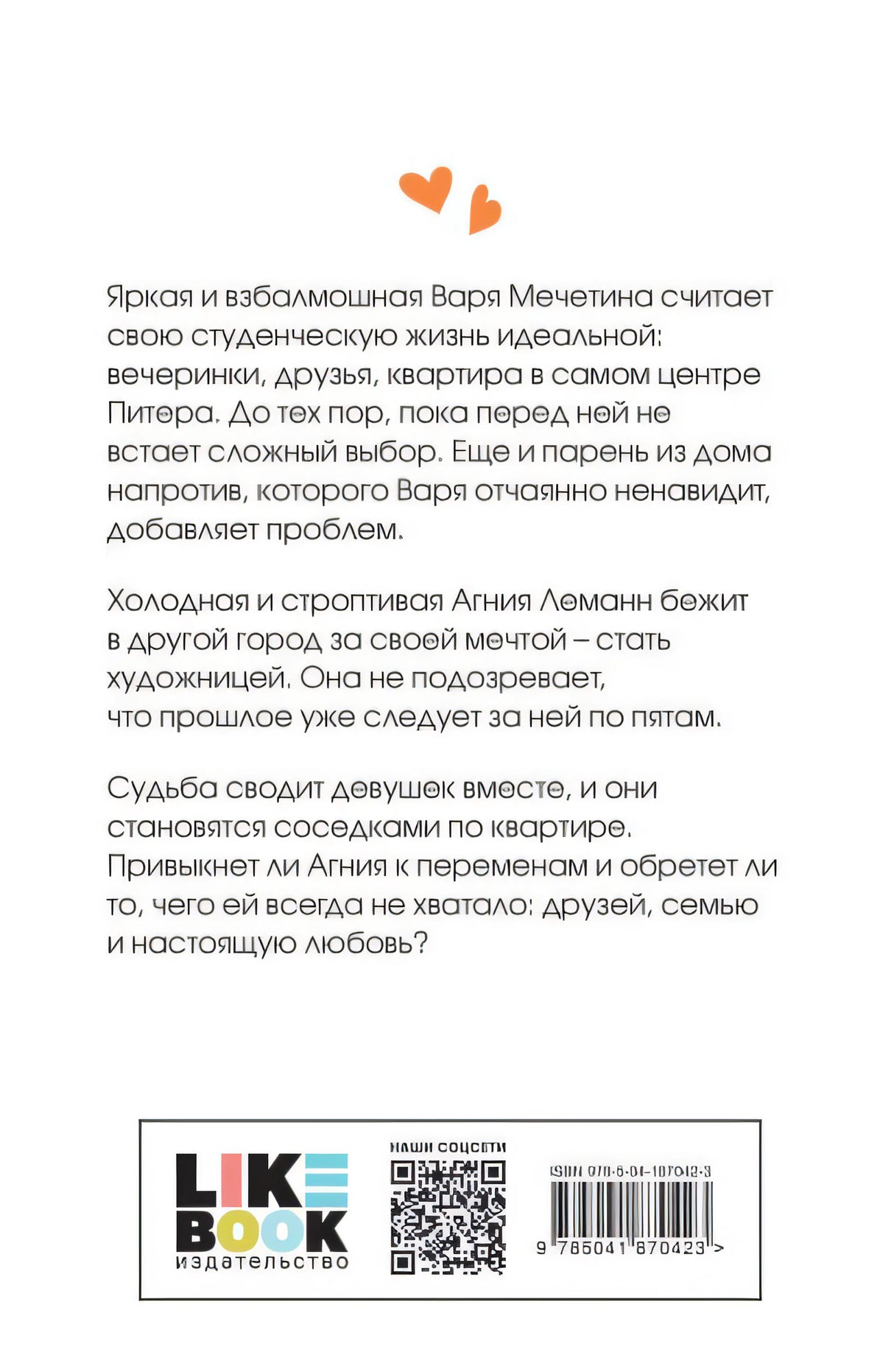 Самая белая ночь 978-5-04-187042-3 - 0